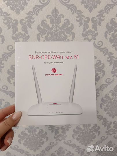 Маршрутизатор планета