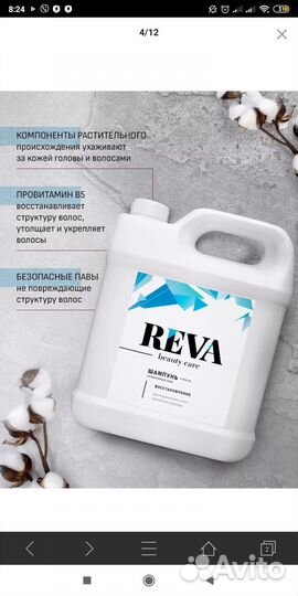 Шампунь для волос 5 л, новый