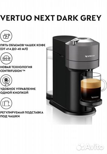 Кофемашина delonghi nespresso