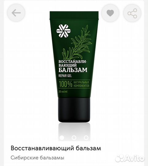 Восстанавливающий бальзам / Сибирское здоровье