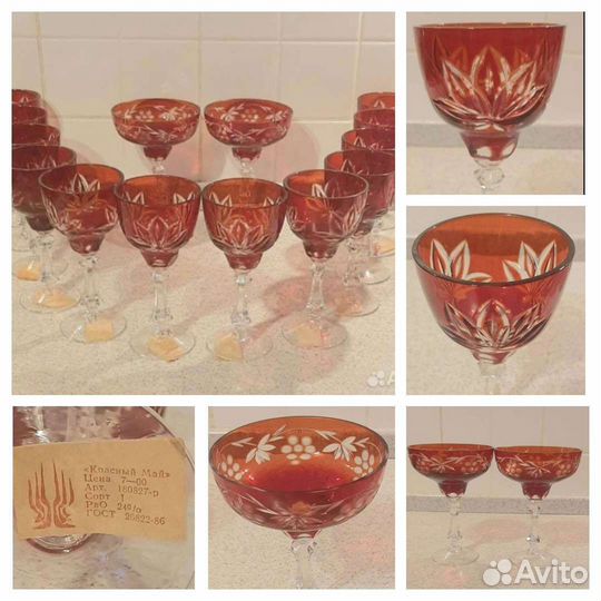 Фужеры СССР, цветной хрусталь и стекло, новые и бу
