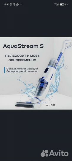 Вертикальный беспроводной моющий пылесос remez