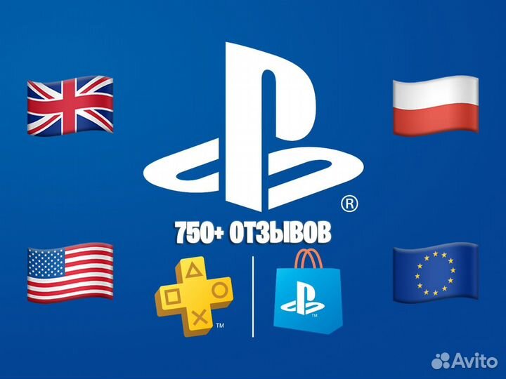 Подписка Ps Plus Польша,сша,Великобритания/Англия