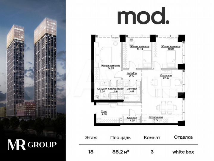 3-к. квартира, 88,2 м², 18/55 эт.