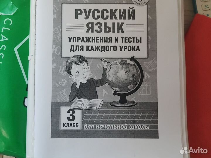 Учебное пособие по русскому языку для 3 класса