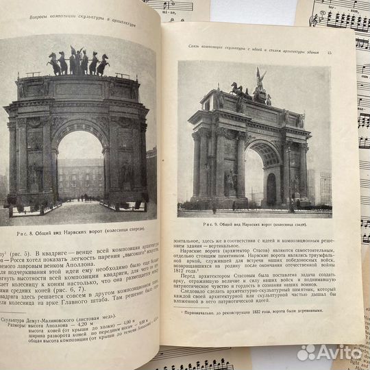 Книга Монументально-декоративная скульптура