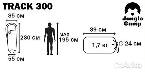 Спальник Jungle Camp Track 300 / Track 300 XL