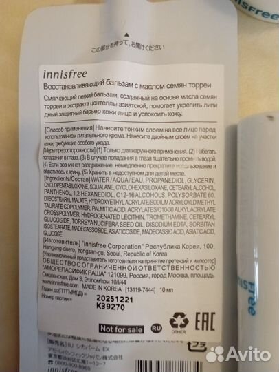 Набор Innisfree Cica + маска + купон Erborian