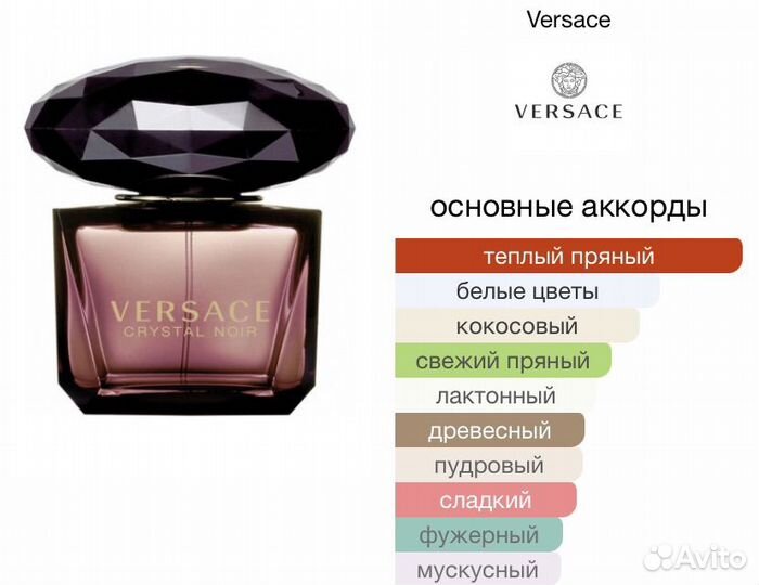 Versace crystal noir 90 мл