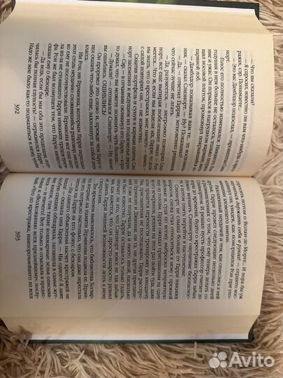 Книги гарри поттер и принц полукровка 2005