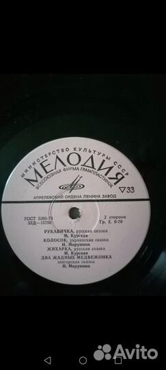 Виниловые пластинки