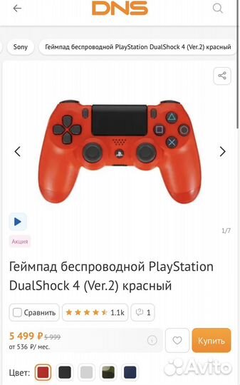 Геймпад / Ориг - PS4 DualShock 4 (Ver.2) красный