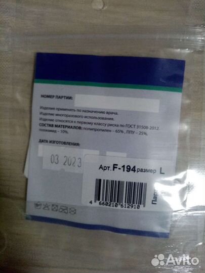 Бандаж для пальца