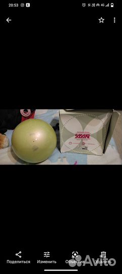 Мяч гимнастический sasaki 18