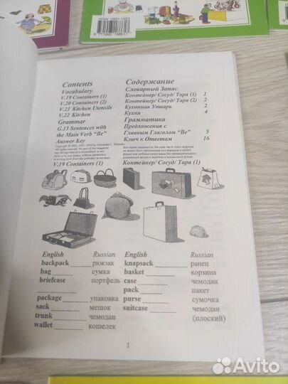 Английский язык для детей