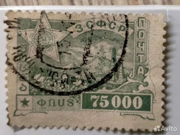 Марка зсфср почта