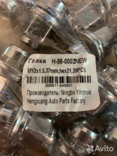 Колесные гайки 12х1.25, hex 21, 37 mm