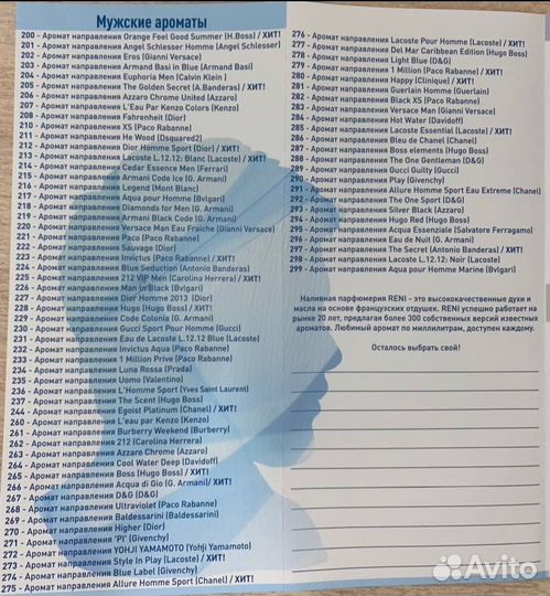 Духи разлив, разливные духи