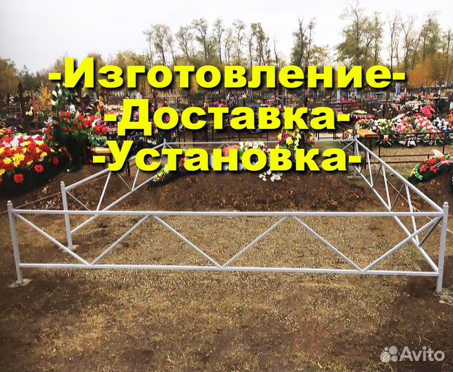 Оградки