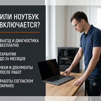 Ремонт компьютеров и ноутбуков - Установка Windows, Орёл