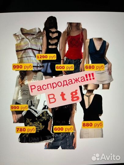 Топ майка женская (много) y2k coquette винтаж