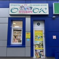 Готовый бизнес: продуктовый магазин под ключ