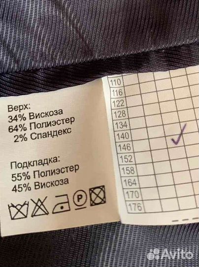 Пиджак школьный на мальчика 12-13 лет