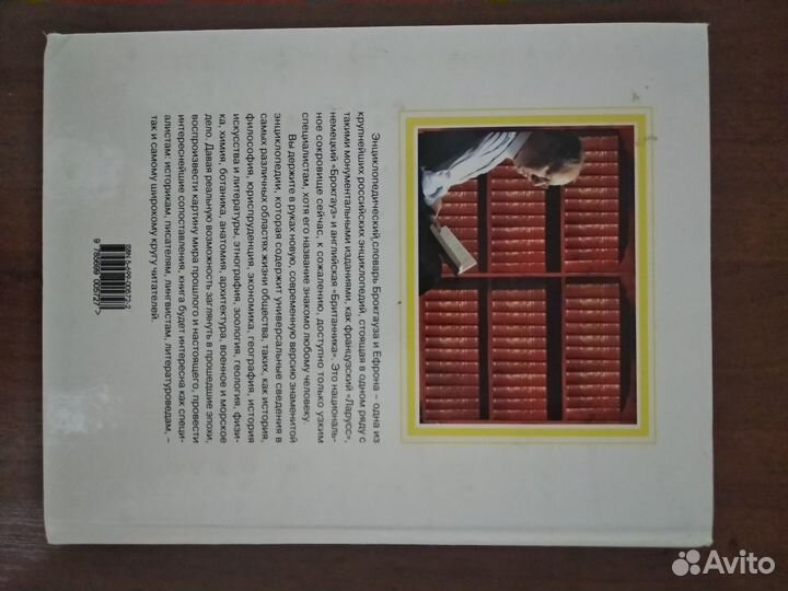 Энциклопедический словарь современная версия