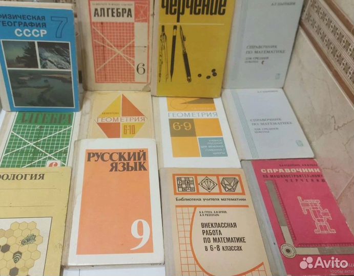 Учебная литература советского времени