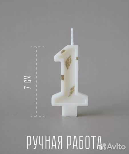 Свеча ддя торта