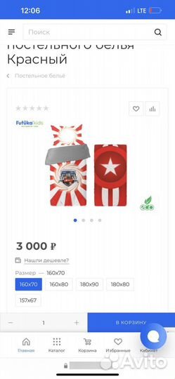 Детское постельное белье