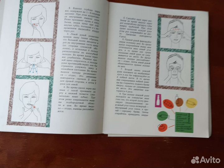 Книга для женщин,1965г