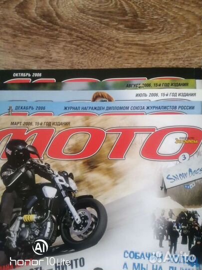 Журналымото