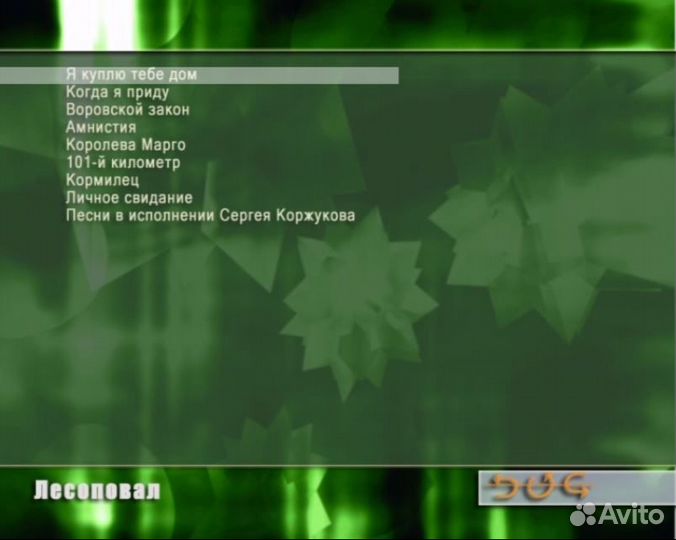 DVD диск - Русский Шансон 3 (альбомы + караоке)