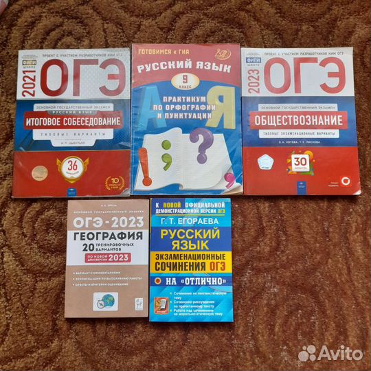 Сборники для подготовки к экзаменам