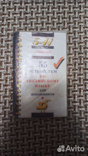 Сборники по школьным предметам