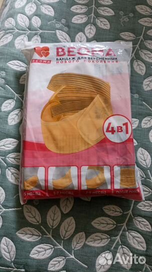 Бандаж для беременных и после родов Beoma