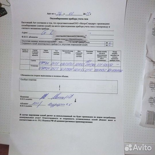 Замена газового счетчика