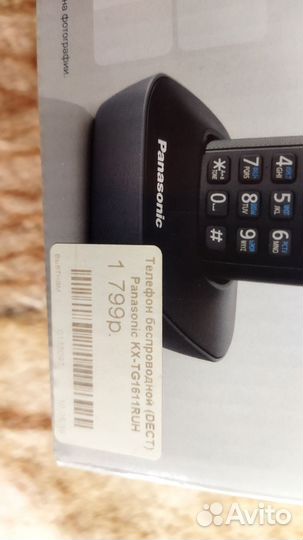 Телефон panasonic dect