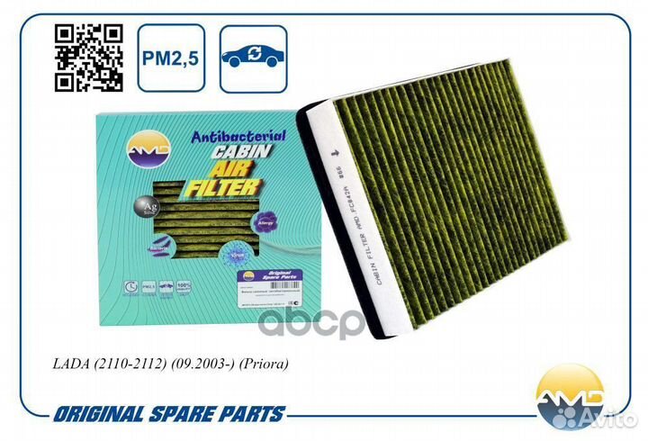 Фильтр салонный (антибактериальный, угольный) a