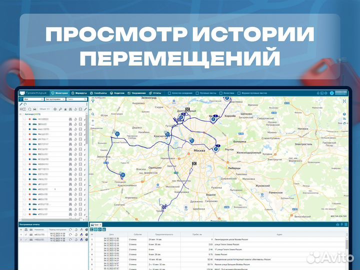 Установка GPS трекера