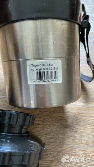 Дорожный нержавеющий термос Амет