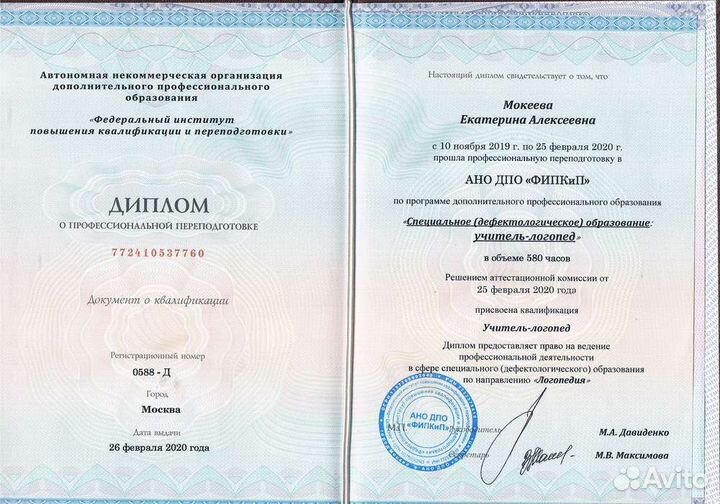 Подготовка к школе, логопед-дефектолог