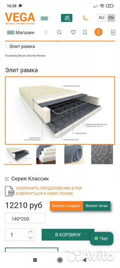 Матрас Vega elite рамка