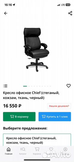 Компьютерное кресло