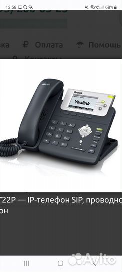 Sip PoE Телефон Yealink T22P-11шт