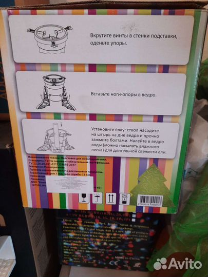 Подставка под елку