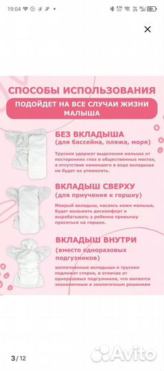 Трусики для привыкания