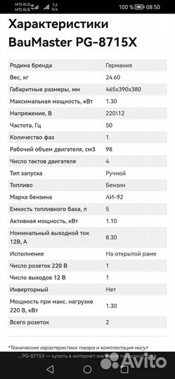 Генератор бензиновый бу