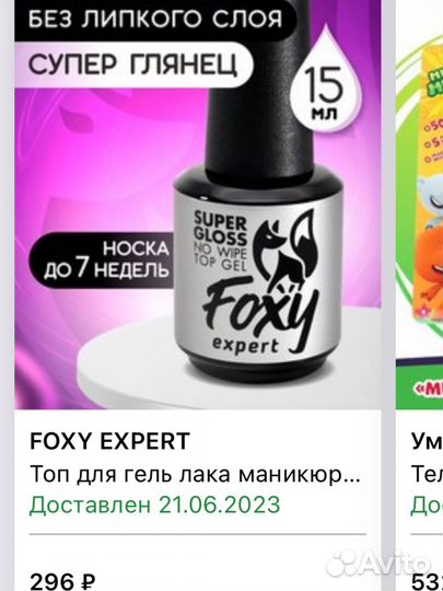 Лак топ для ногтей новый